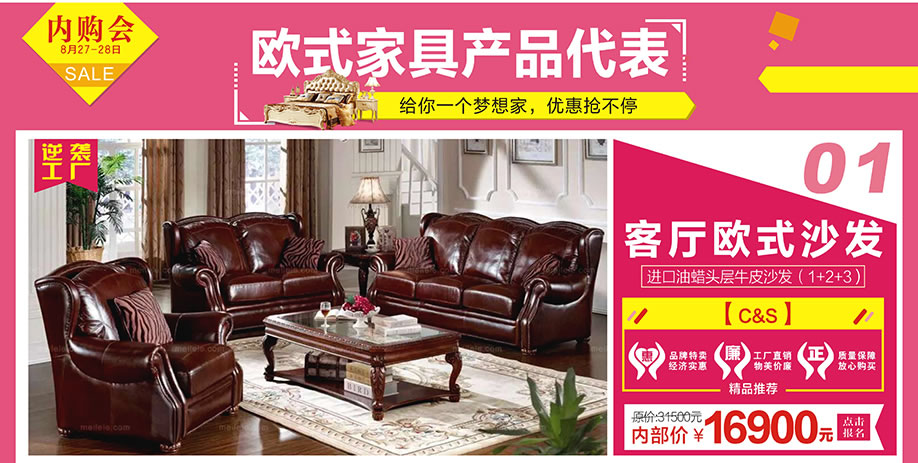 C&S,新大明家居,深圳家具卖场,家具网上商城